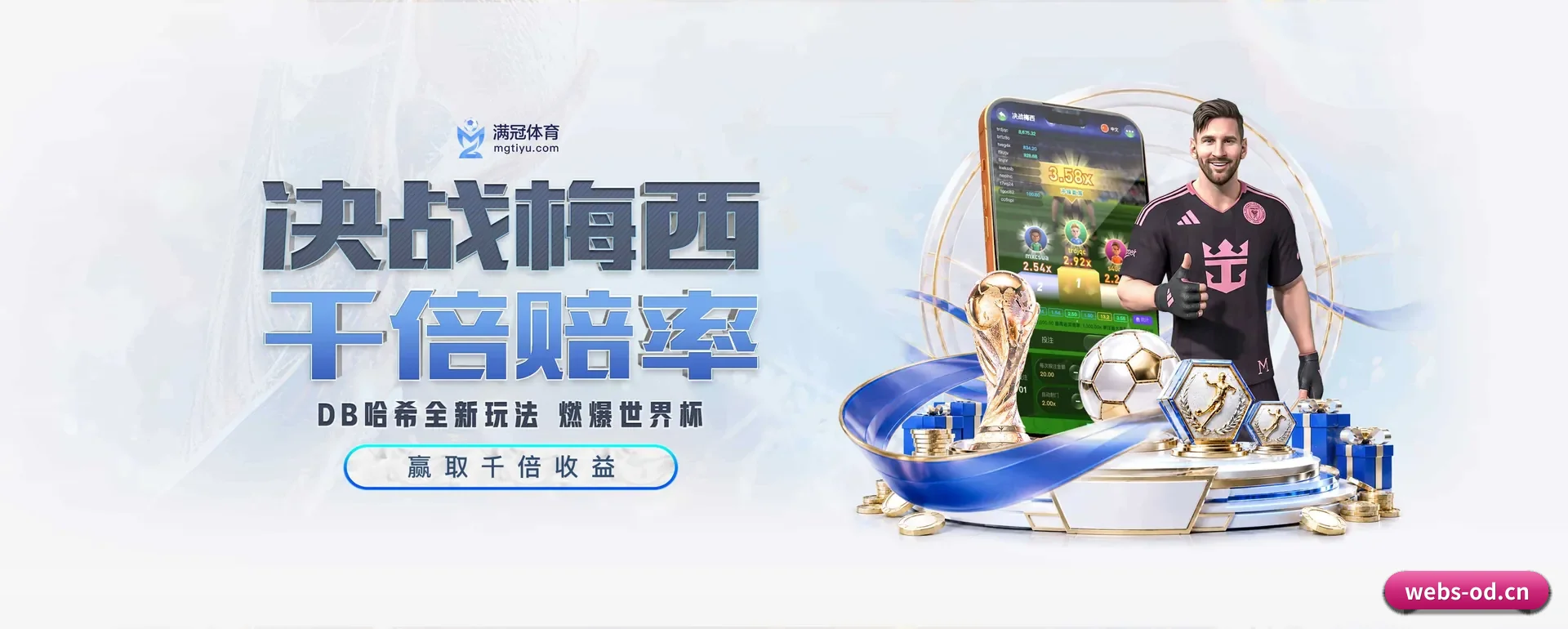 (OD SPORTS)官方网站的来历 - 体育资讯内容服务