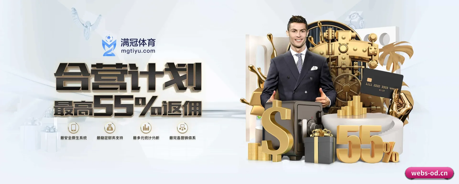 (OD SPORTS)官方网站 APP 深度功能